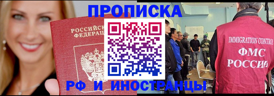 прописка штамп в Гаджиево