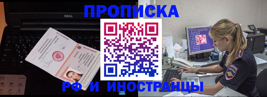 временная регистрация в квартире в Гаджиево