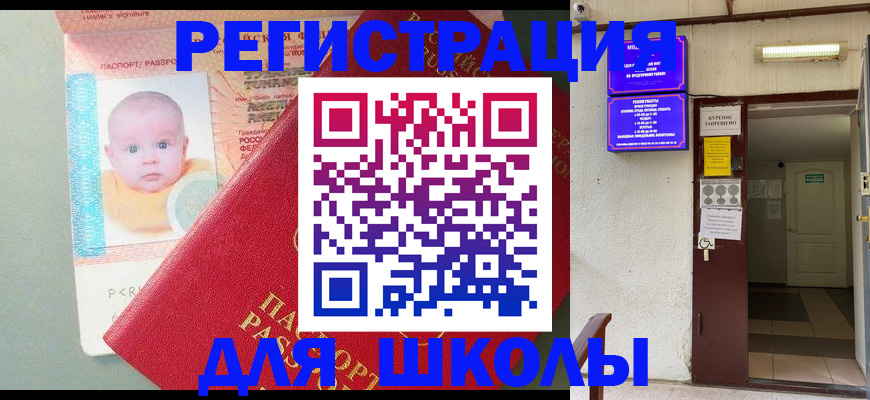 где прописаться в Гаджиево