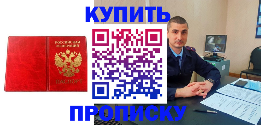 регистрация в Гаджиево